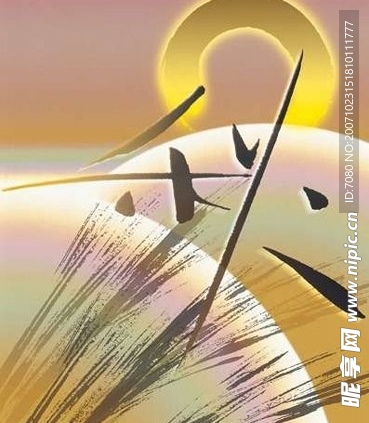 艺术字