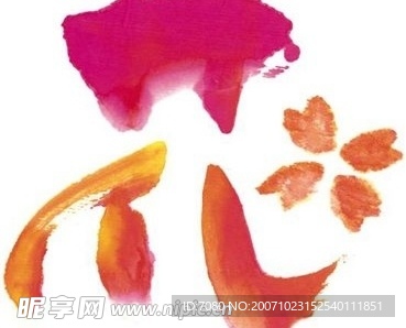 艺术字