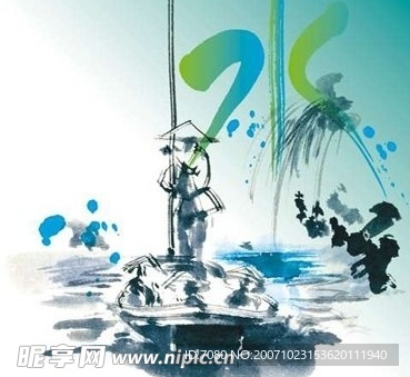 艺术字