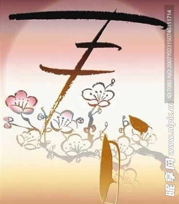 艺术字