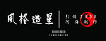 笔触素材