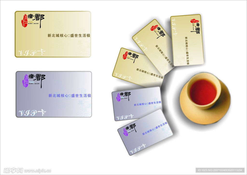 唐郡项目设计1