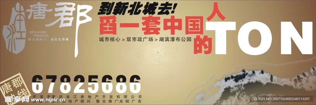 唐郡项目设计3