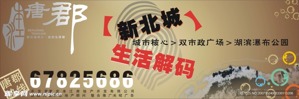 唐郡项目设计4