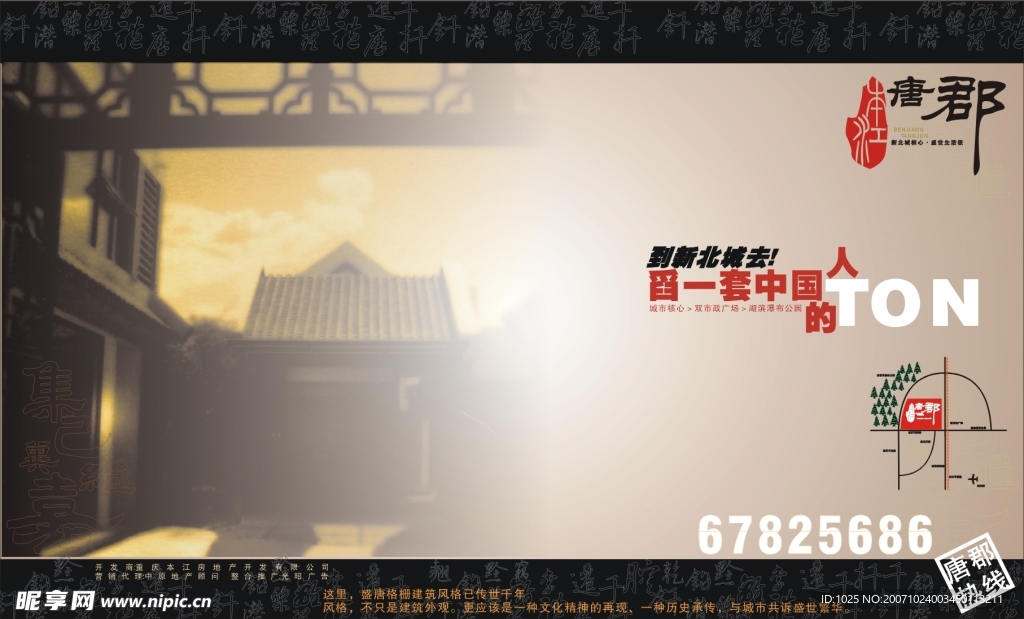 唐郡项目设计6