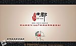 唐郡项目设计5