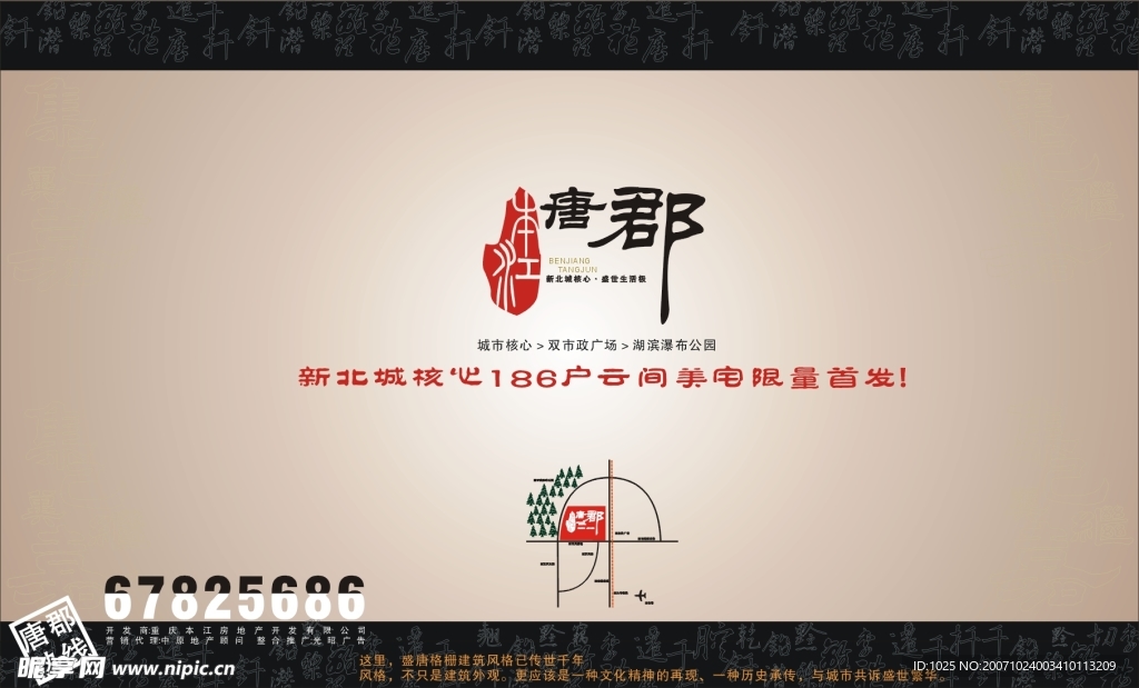 唐郡项目设计5