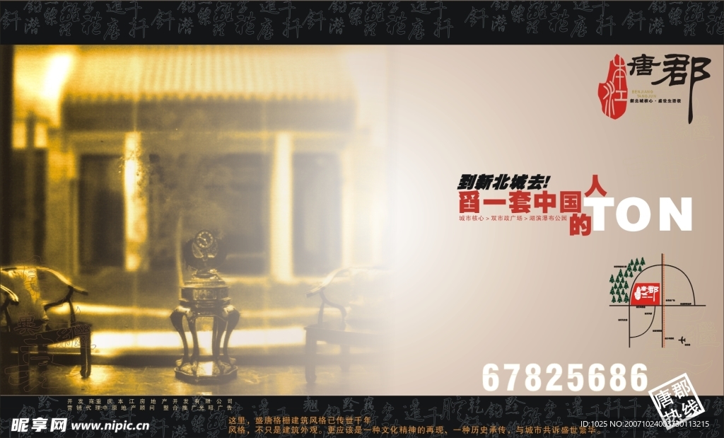 唐郡项目设计8