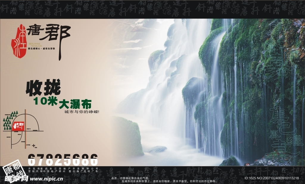 唐郡项目设计10