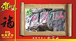 2008新年邮政贺卡