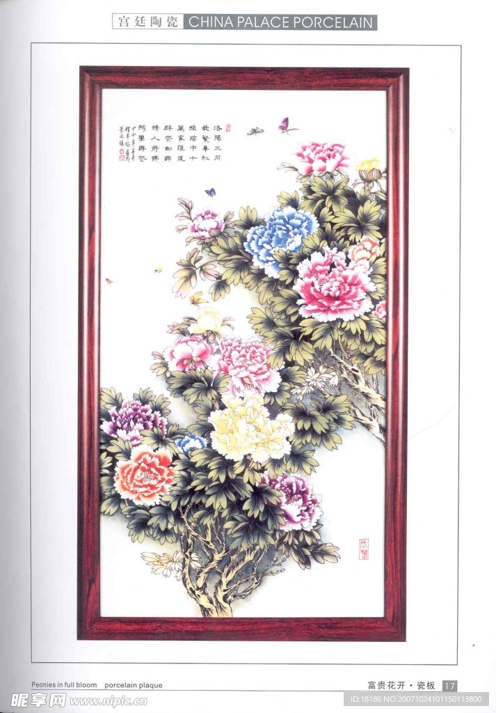 古典花