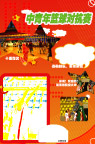 个人制作 单位篮球海报 详细分层
