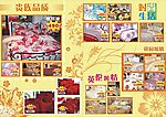 折页3(反