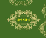 花框