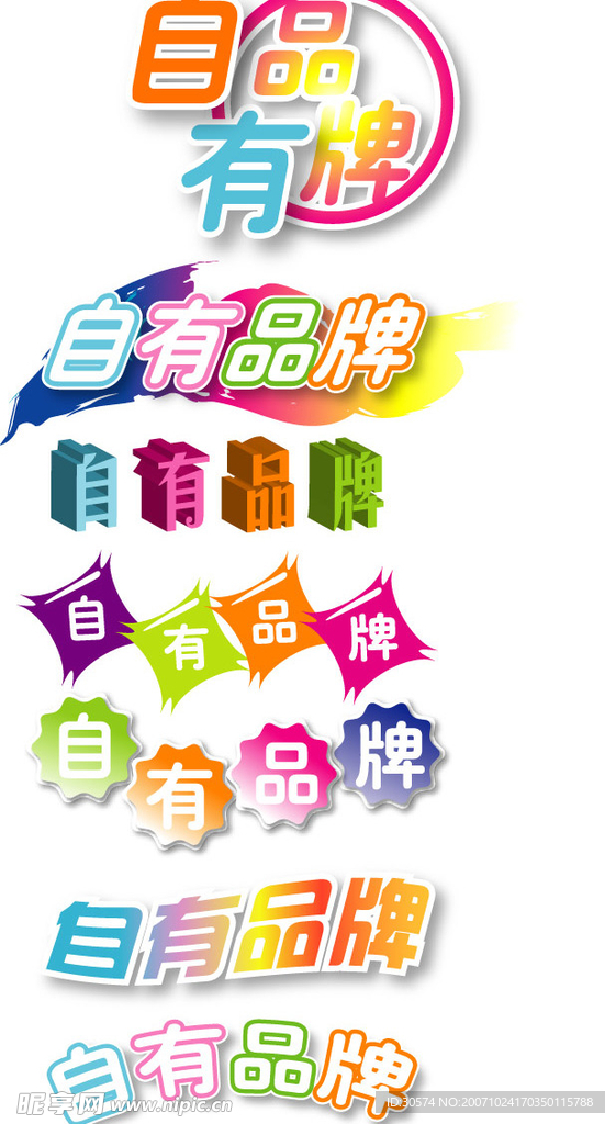 字体设计
