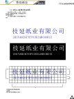 中英文混排横式