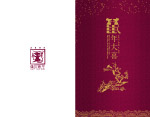 鼠年贺卡