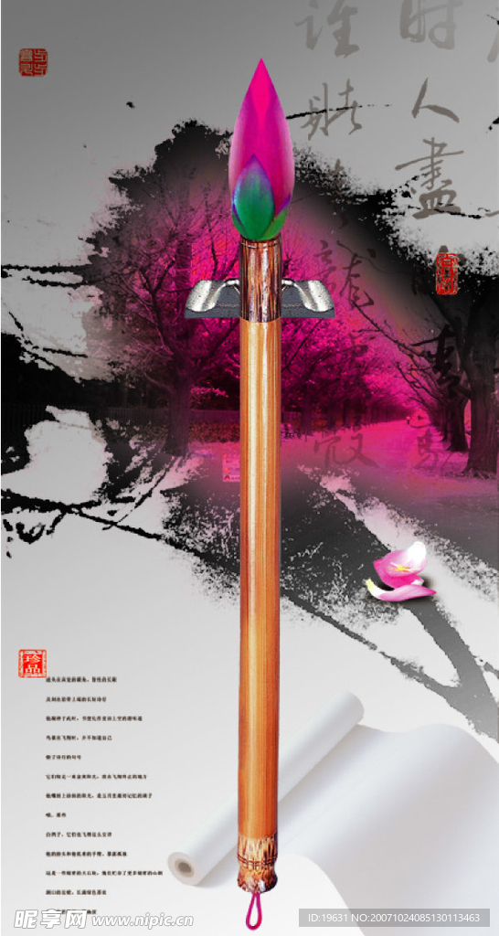 楼书