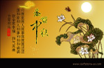 中秋国庆