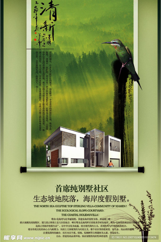 楼书