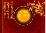 中秋素材