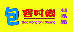 店招图片