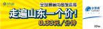 全球通省内商旅套餐