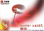 华龙网报版设计1