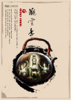 精品分层素材