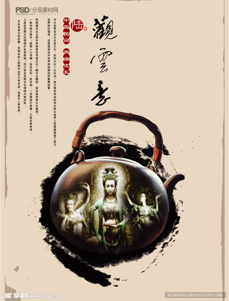 精品分层素材