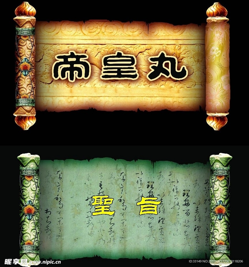 古代圣旨分层