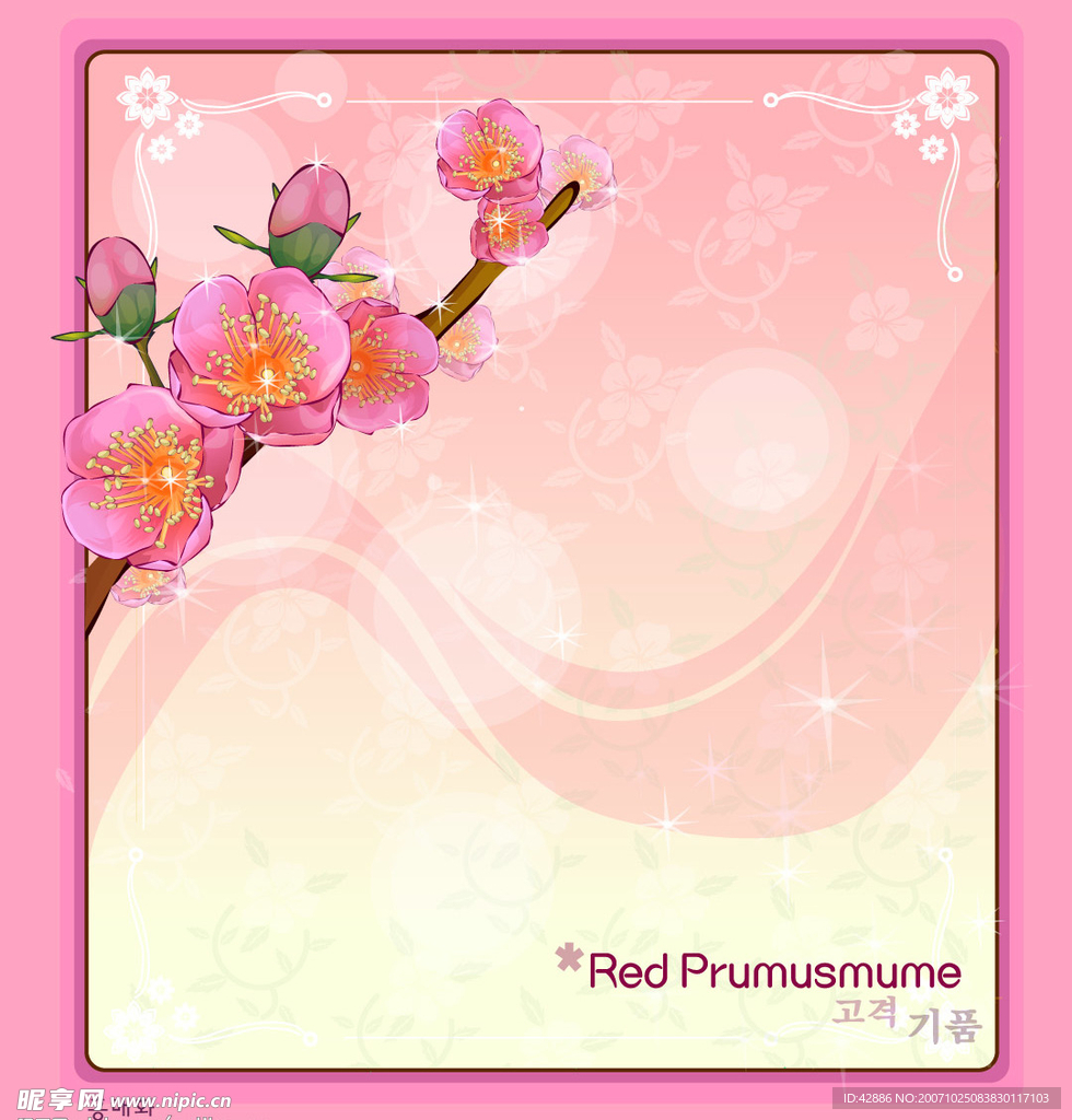 花边