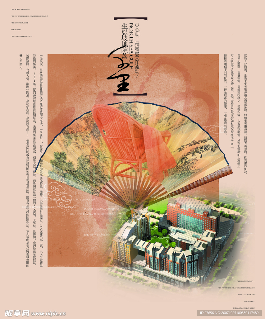 楼书