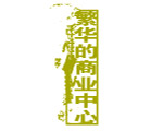 标题小品