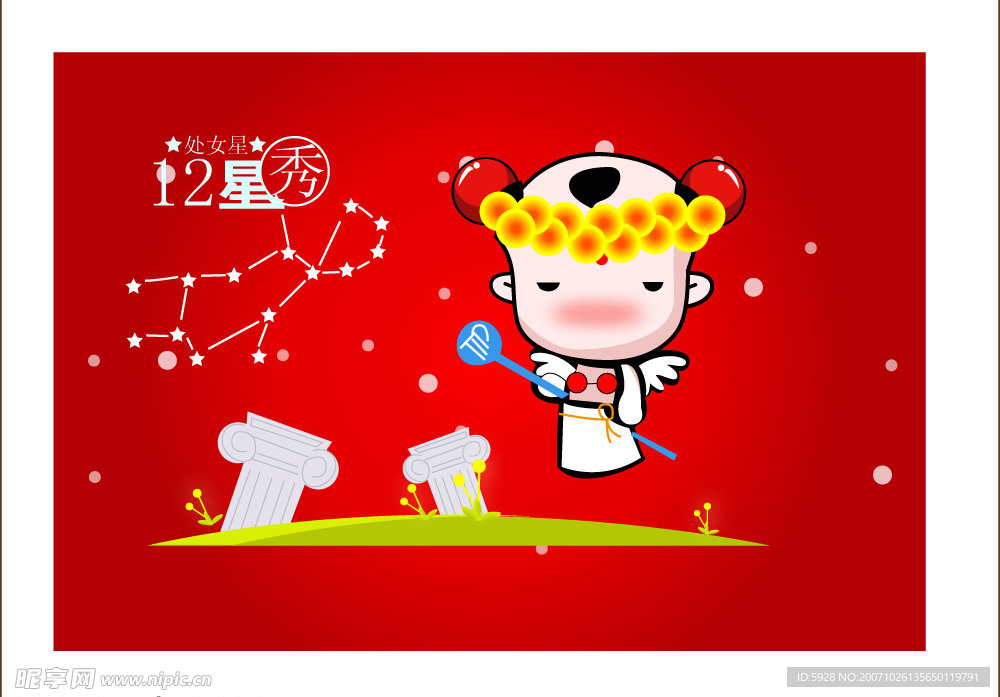 可爱矢量十二星座——处女座