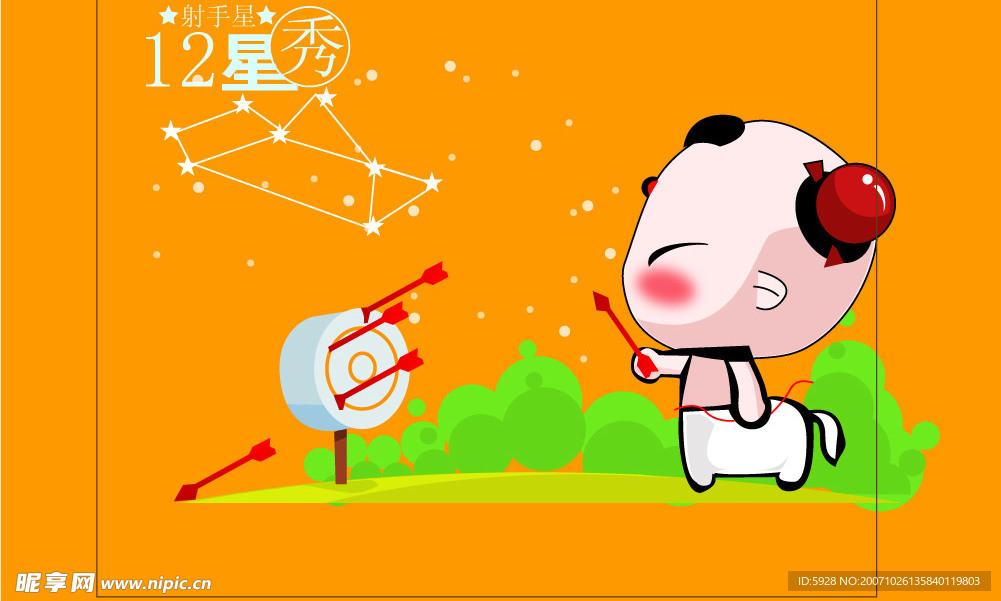 可爱矢量十二星座——射手座