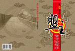 游戏 书 封面