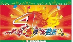 商场店庆吊旗