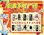 促销