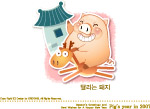 矢量猪