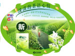 心相印