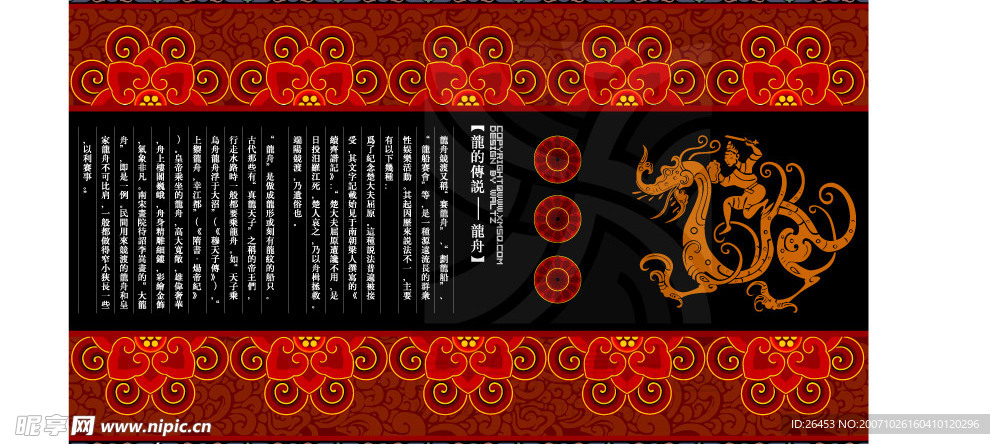 古典矢量素材