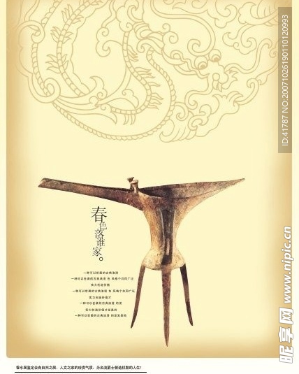 精品房地产平面05