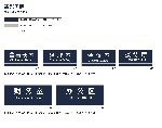 写字楼导示设计