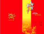 贺卡牡丹