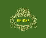 古典花纹