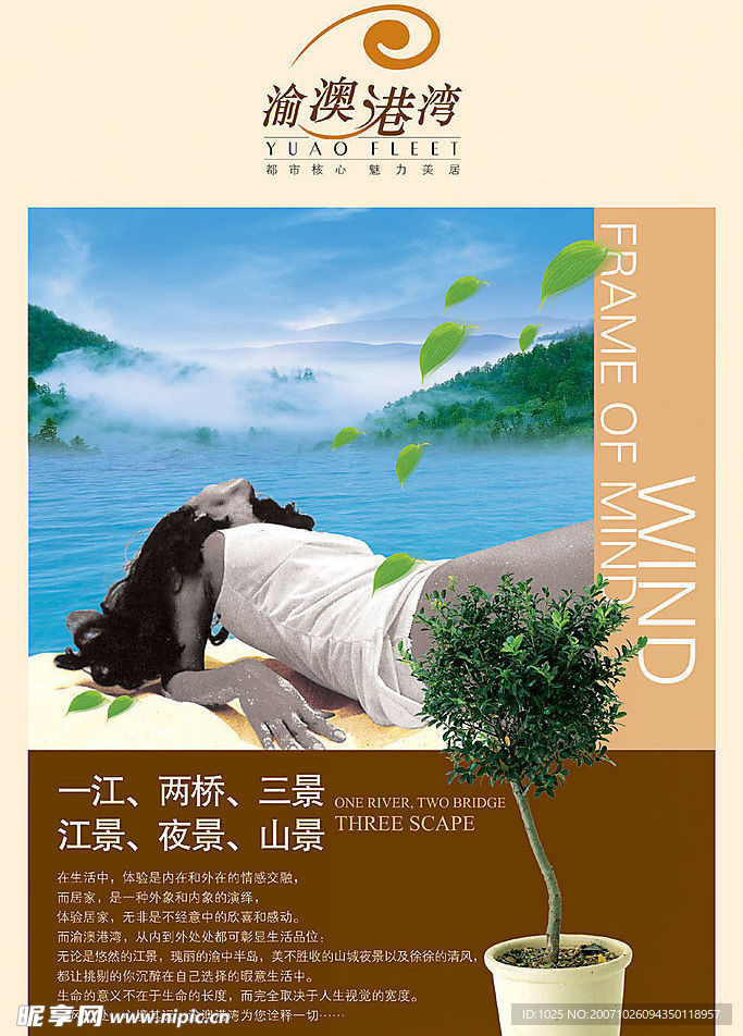 渝澳港湾设计8