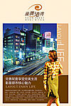 渝澳港湾设计9