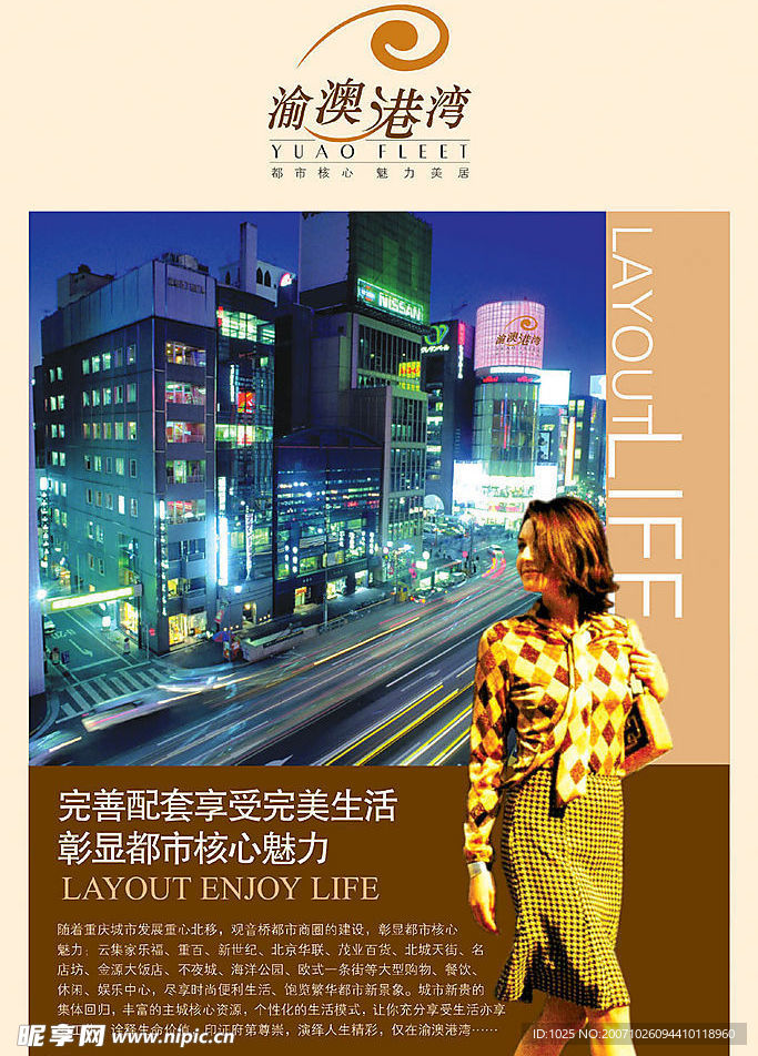 渝澳港湾设计9