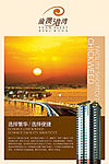 渝澳港湾设计7